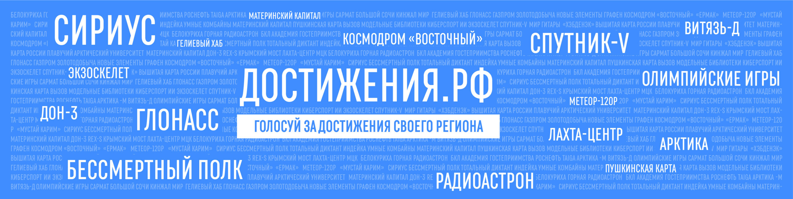 Голосуйте на сайте за успехи России на Кубани! — газета Рассвет